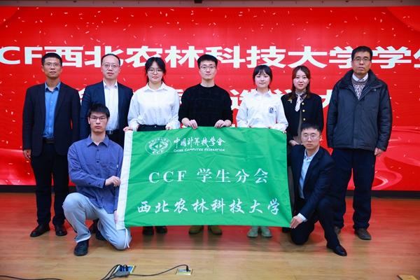 CCFbat365中文官网网页版学生分会成立